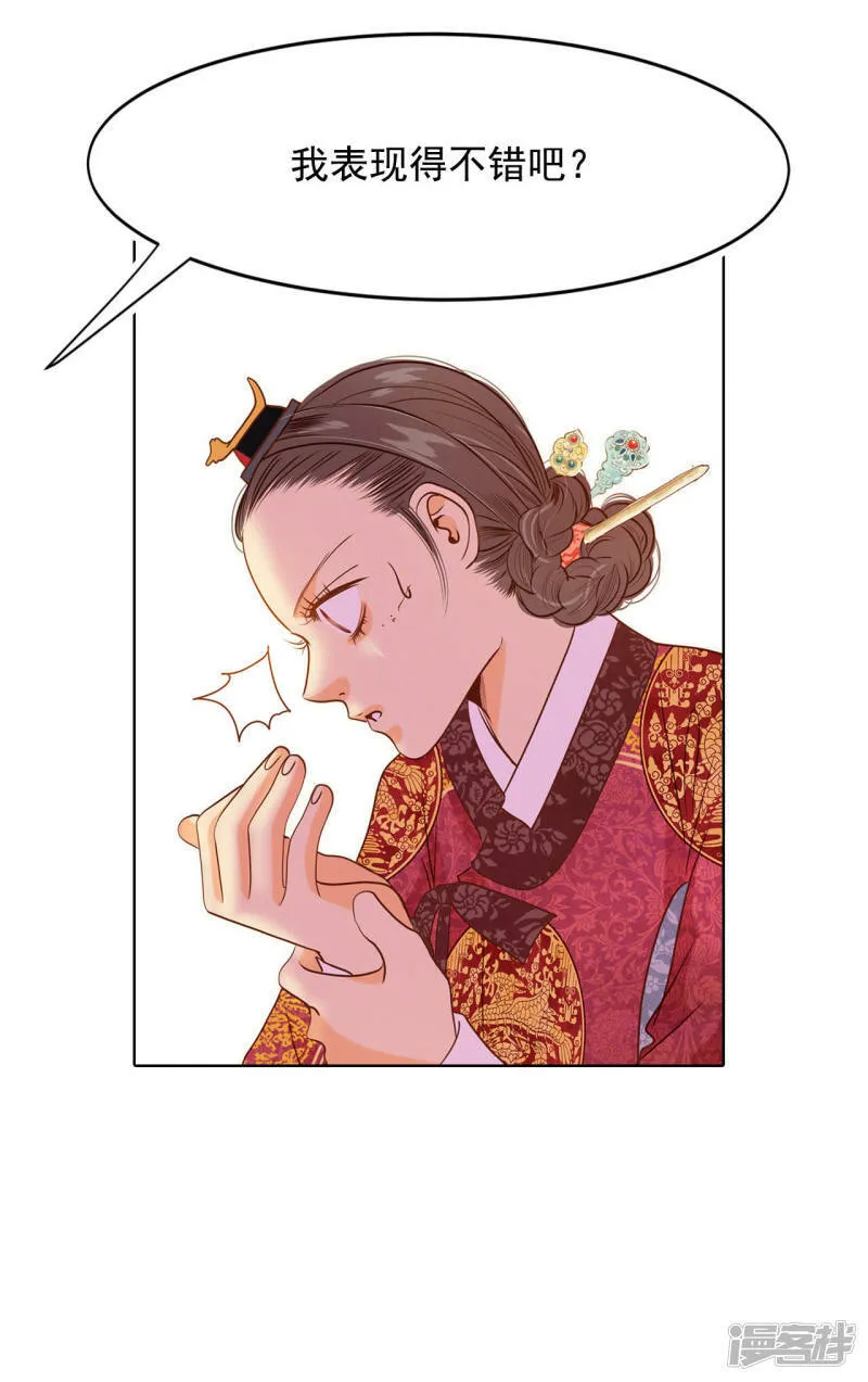 第32话 敏感青少年的自白 第8页