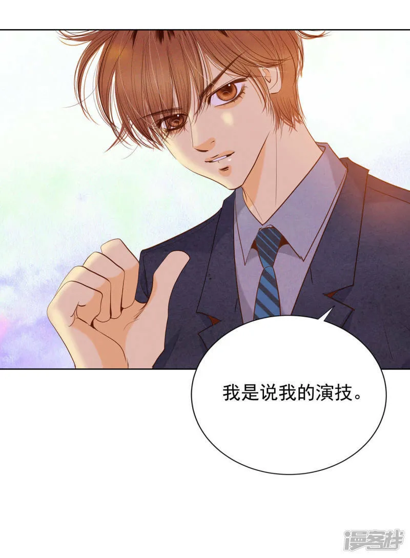 第32话 敏感青少年的自白 第10页