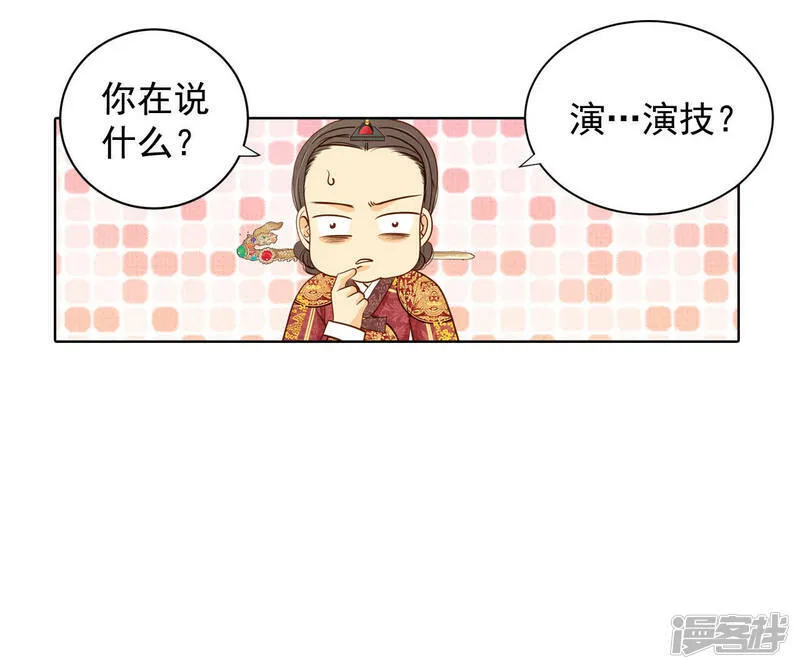 第32话 敏感青少年的自白 第11页