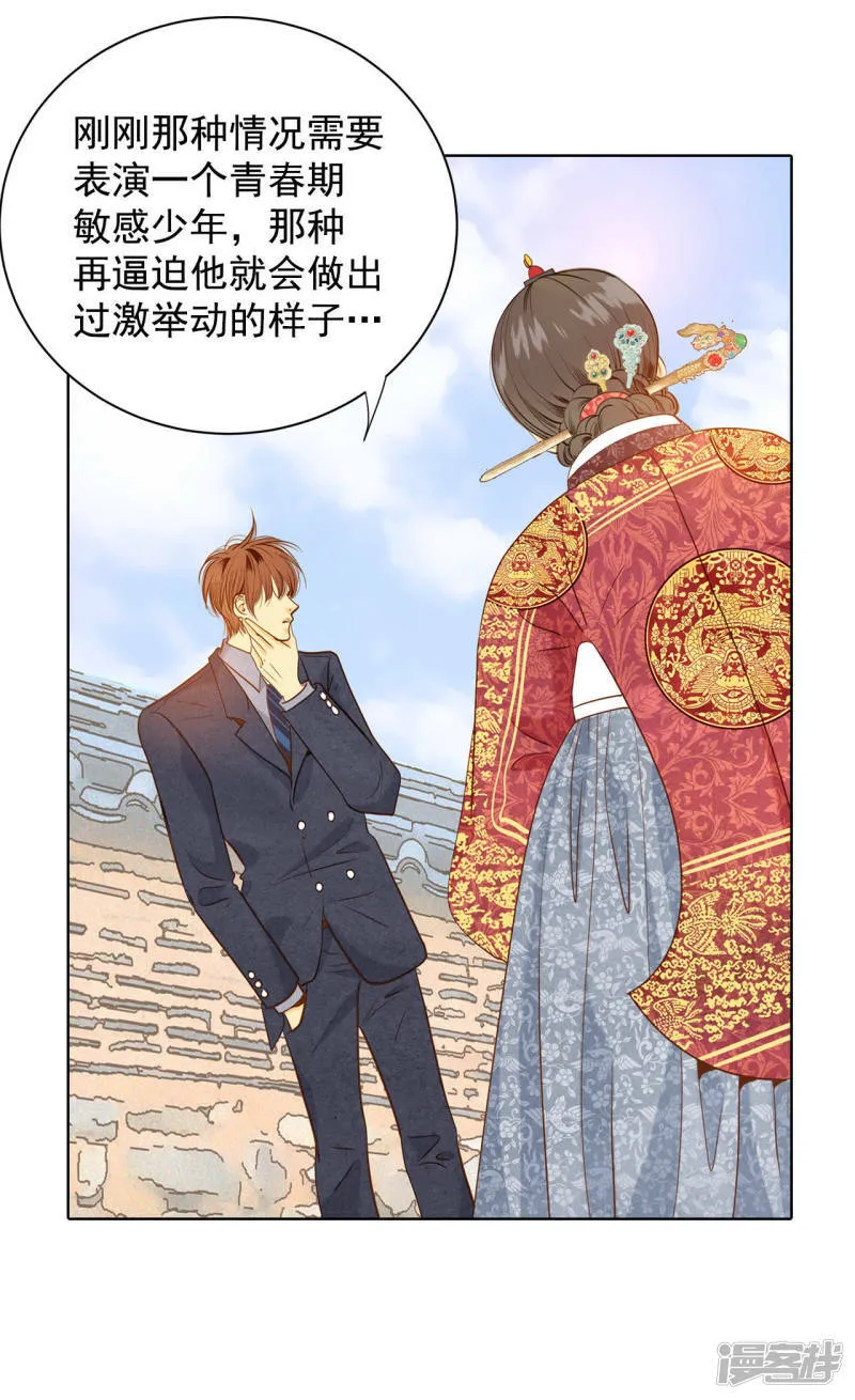 第32话 敏感青少年的自白 第12页