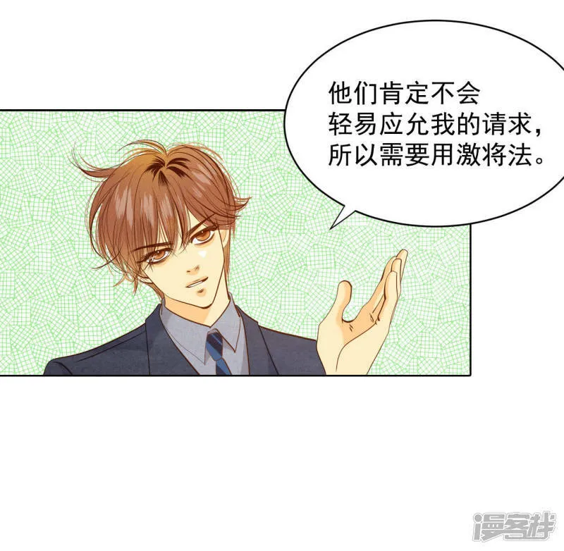 第32话 敏感青少年的自白 第13页