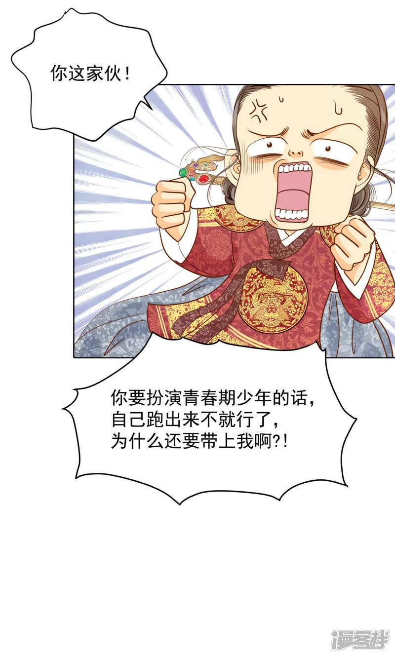 第32话 敏感青少年的自白 第14页