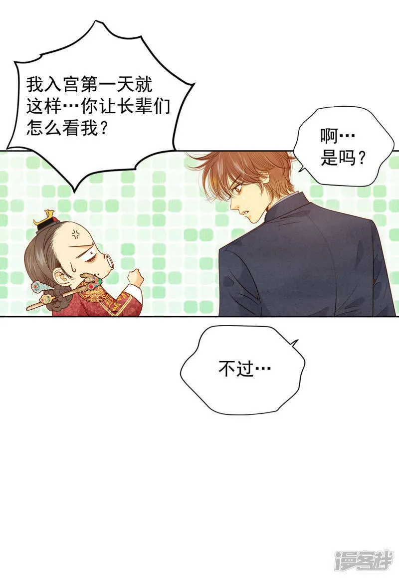第32话 敏感青少年的自白 第15页