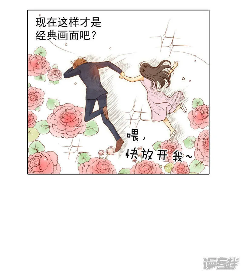 第32话 敏感青少年的自白 第17页