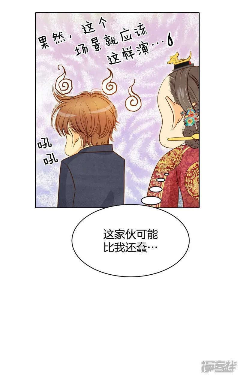 第32话 敏感青少年的自白 第18页