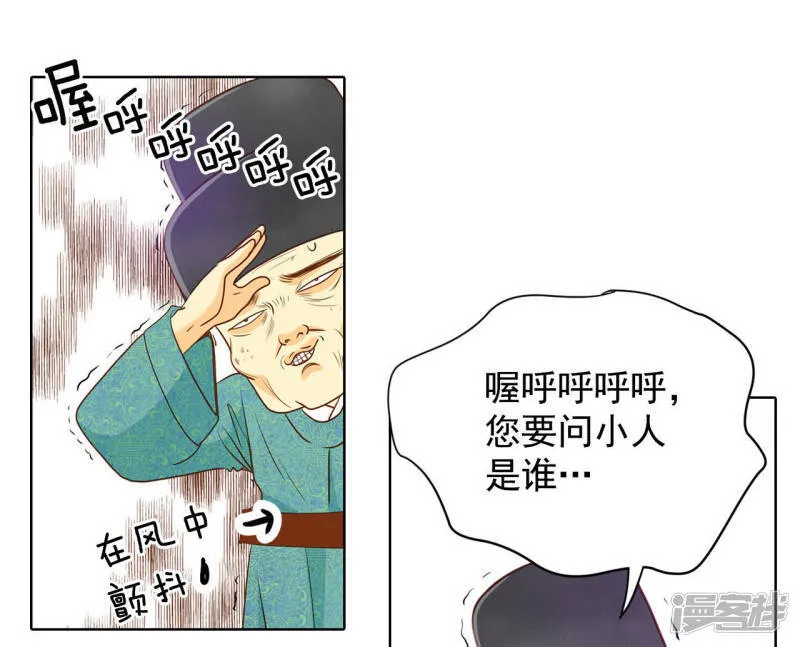 第32话 敏感青少年的自白 第24页