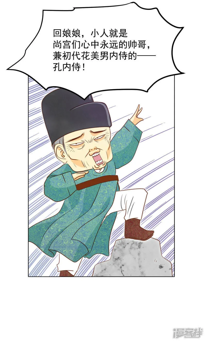 第32话 敏感青少年的自白 第26页