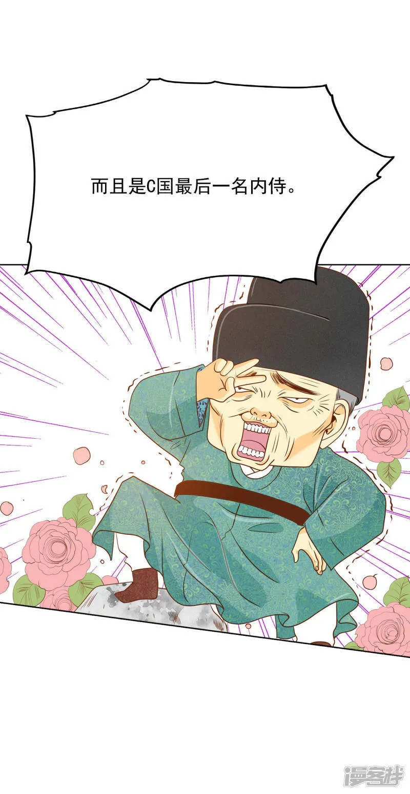 第32话 敏感青少年的自白 第27页