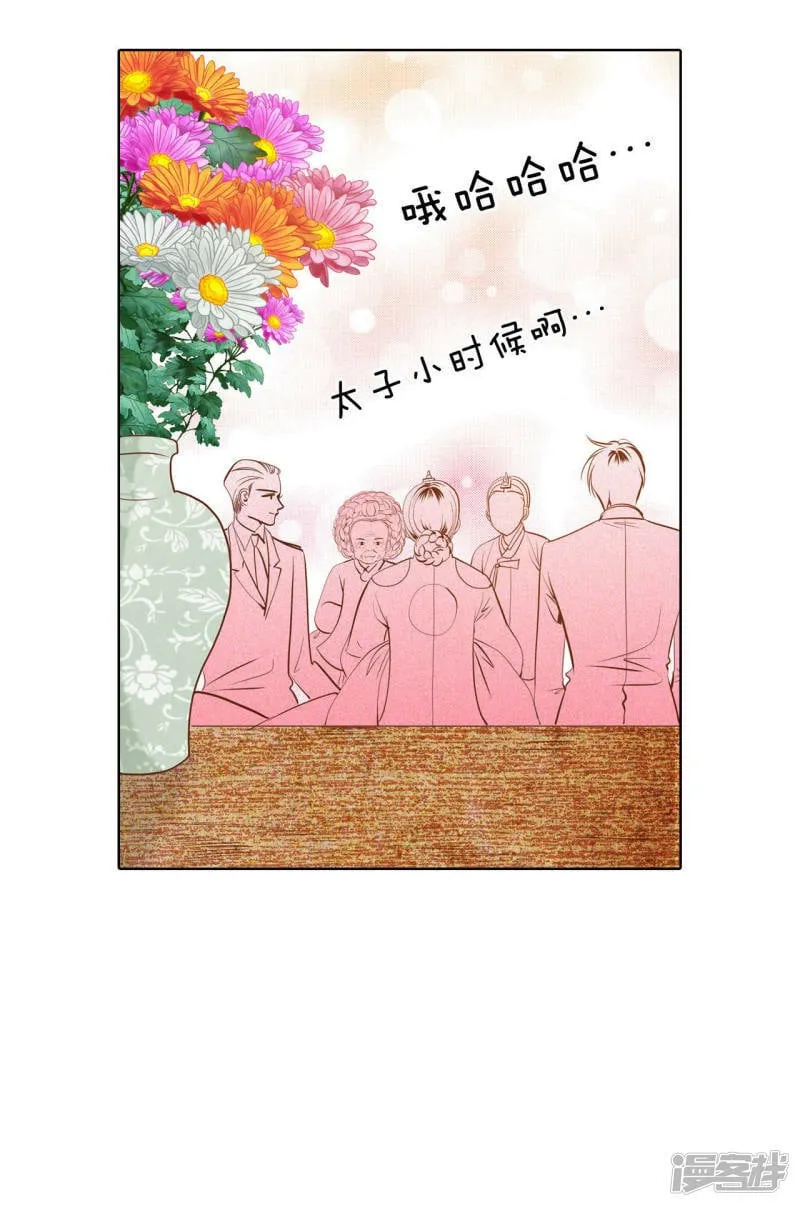 第31话 聊崩了 第3页