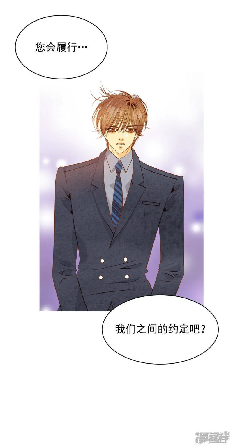 第31话 聊崩了 第6页