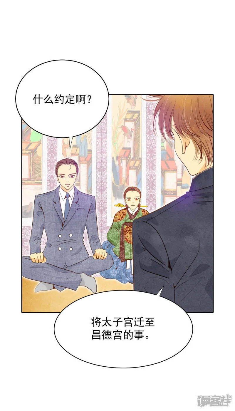 第31话 聊崩了 第7页