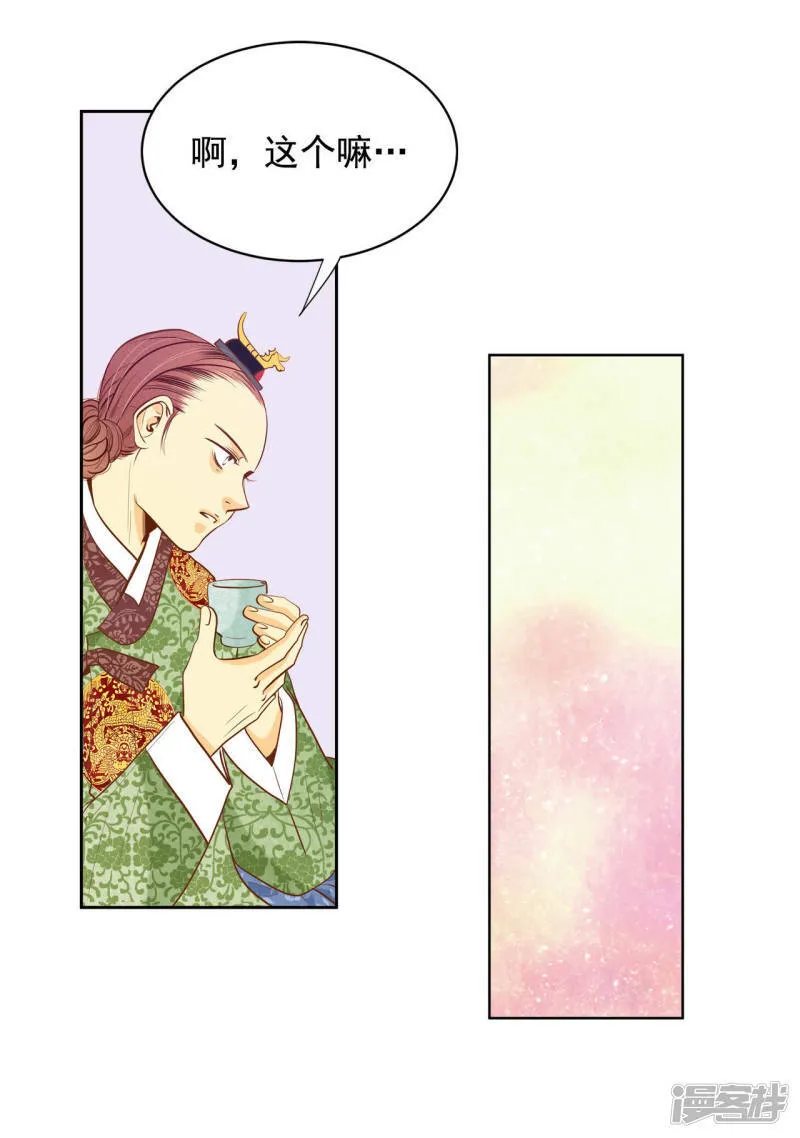 第31话 聊崩了 第8页