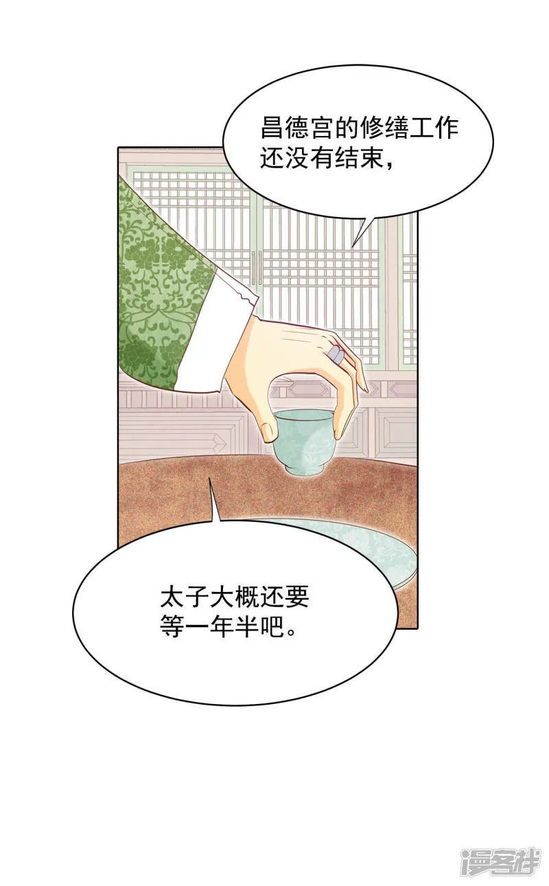 第31话 聊崩了 第9页