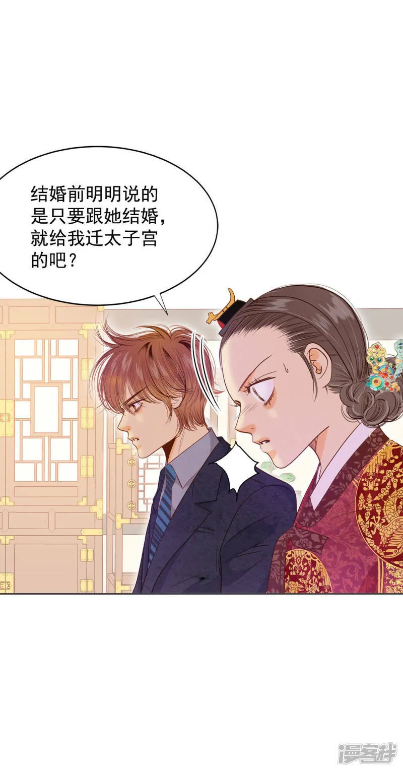 第31话 聊崩了 第11页