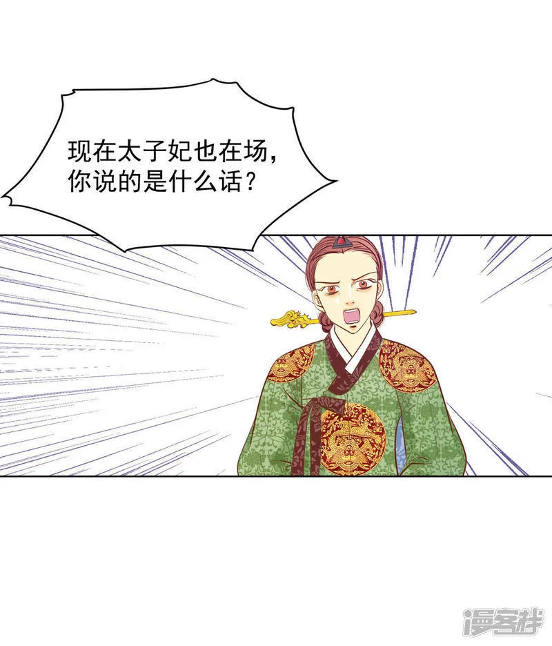 第31话 聊崩了 第13页