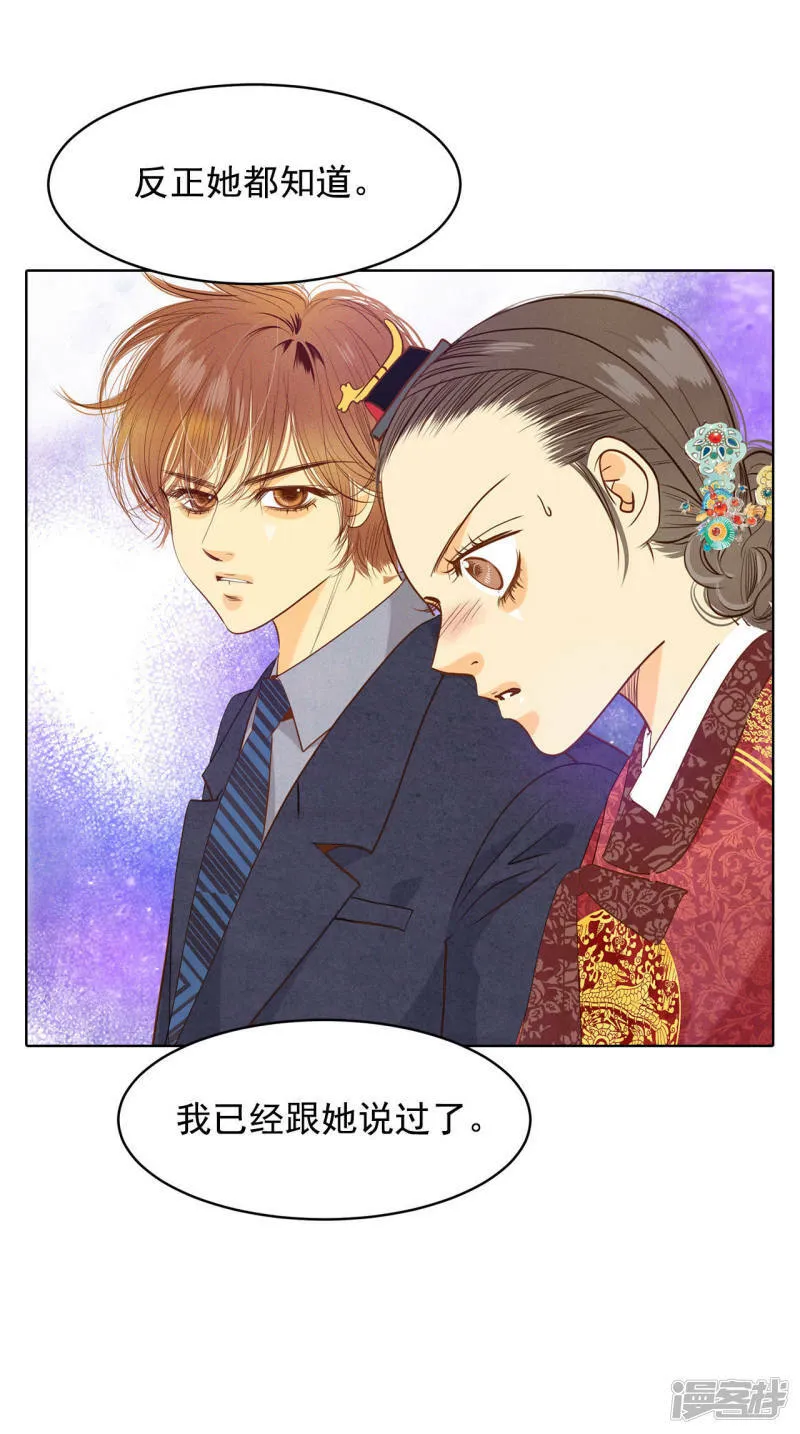 第31话 聊崩了 第15页