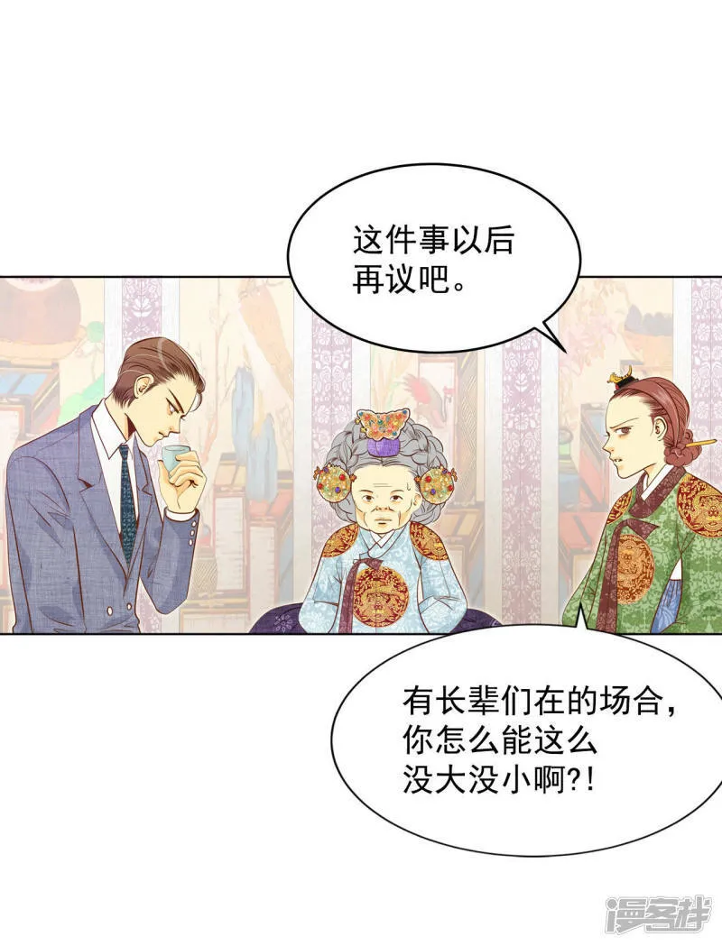 第31话 聊崩了 第16页