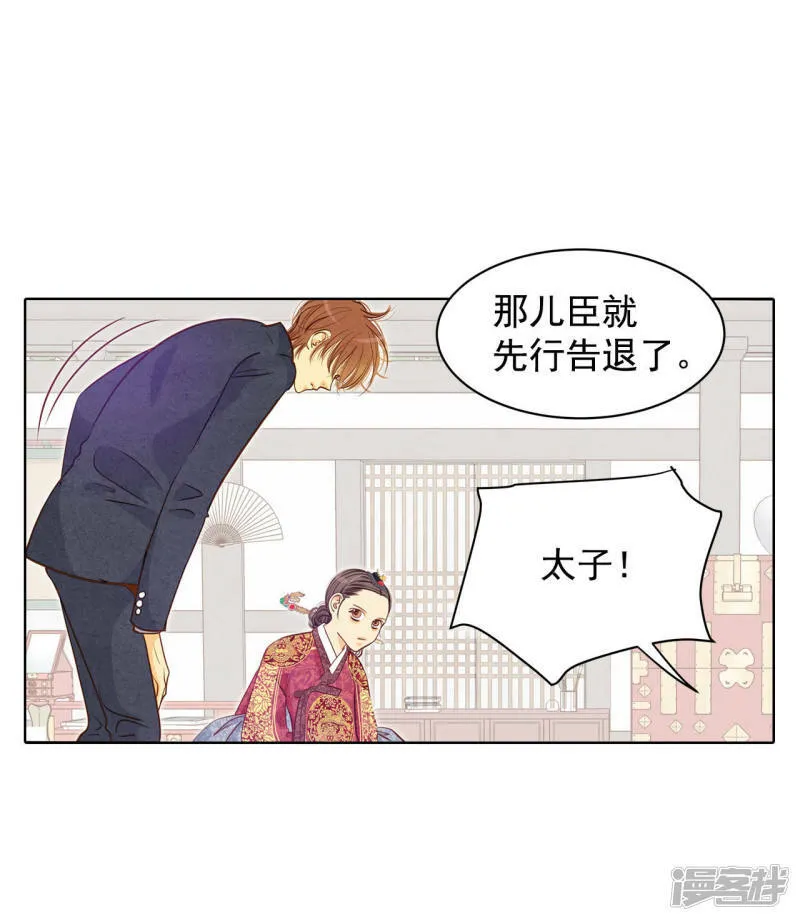 第31话 聊崩了 第18页