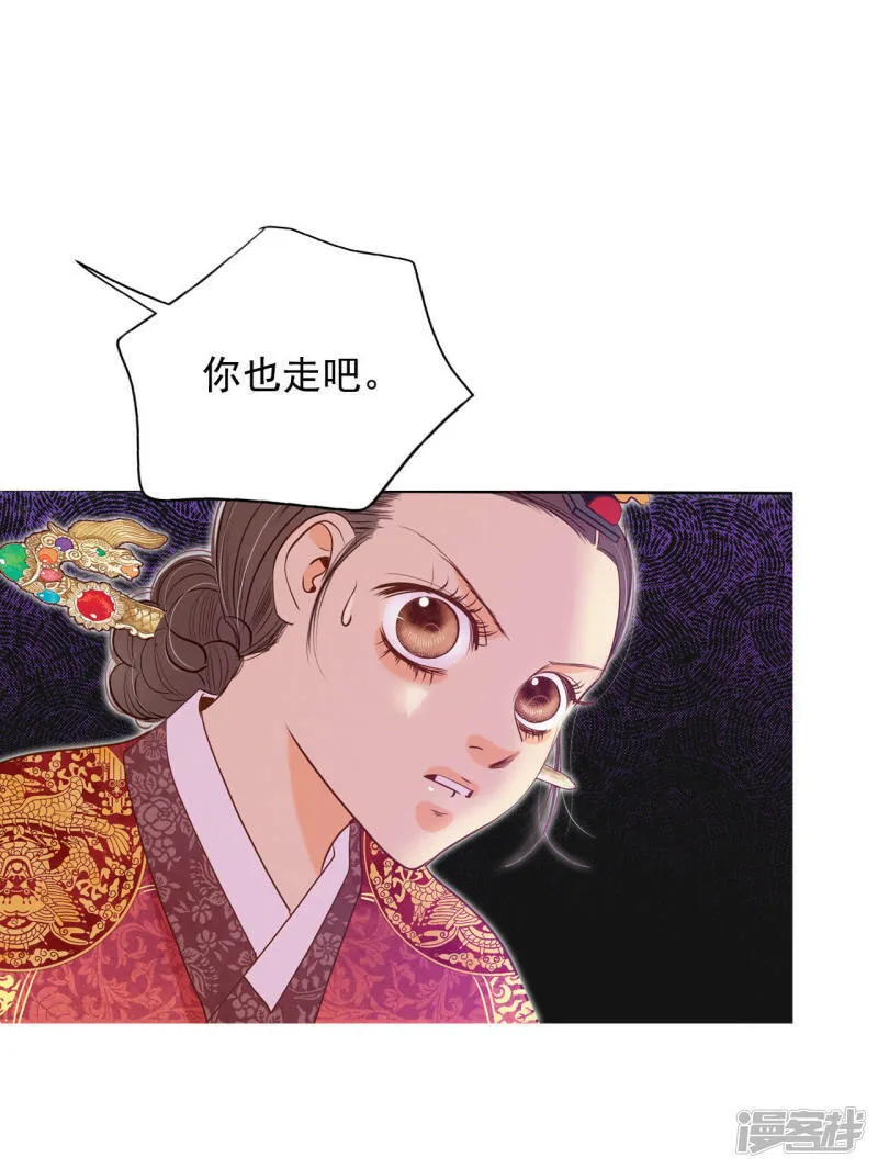 第31话 聊崩了 第20页