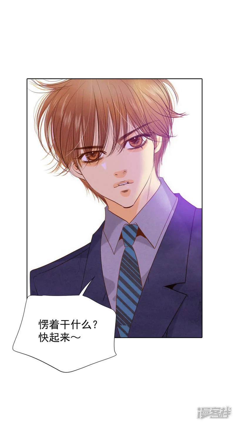 第31话 聊崩了 第22页