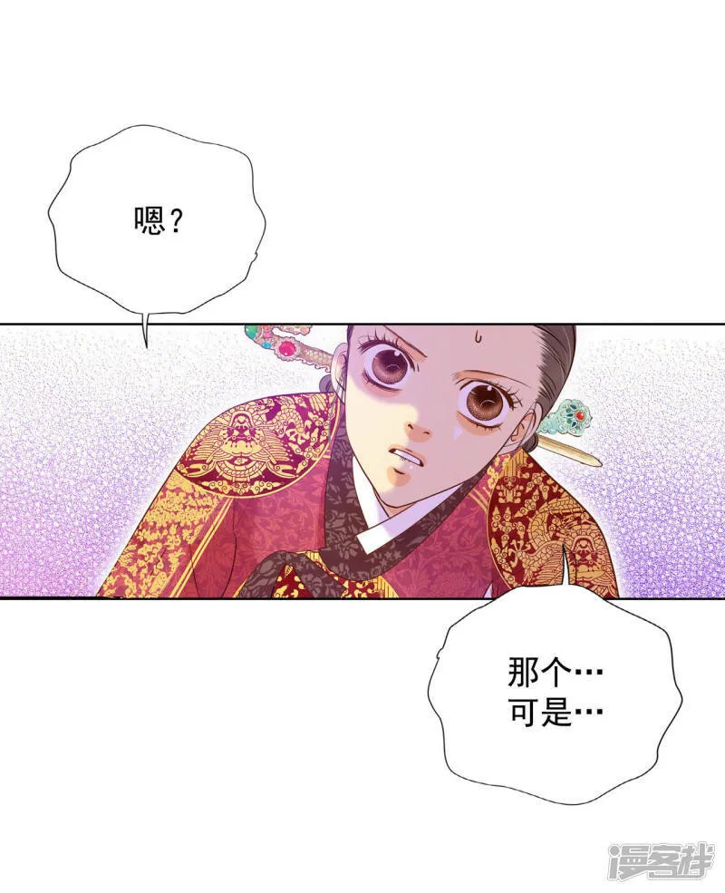 第31话 聊崩了 第23页