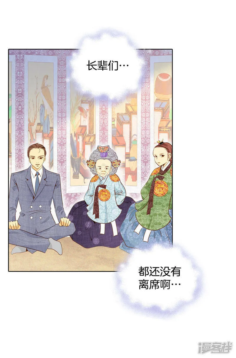 第31话 聊崩了 第24页
