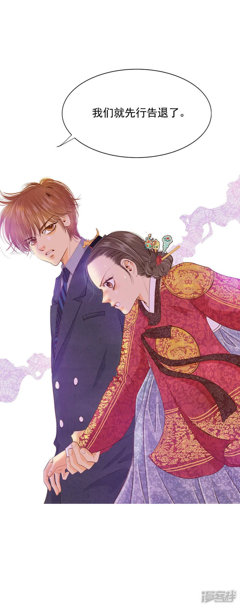 第31话 聊崩了 第27页
