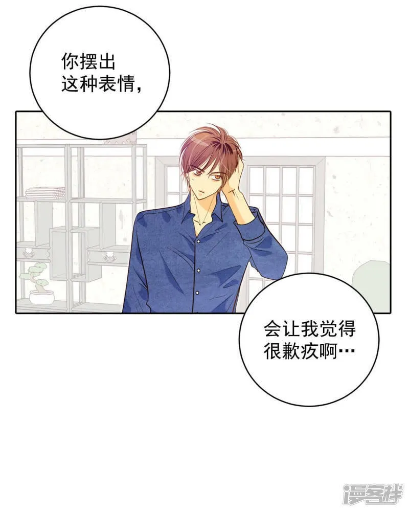 第30话 共同的秘密 第4页