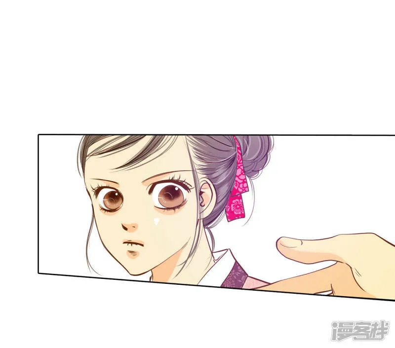 第30话 共同的秘密 第9页