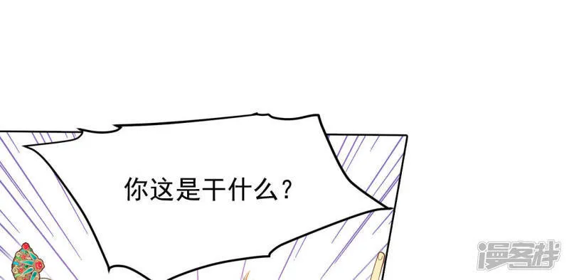 第30话 共同的秘密 第13页