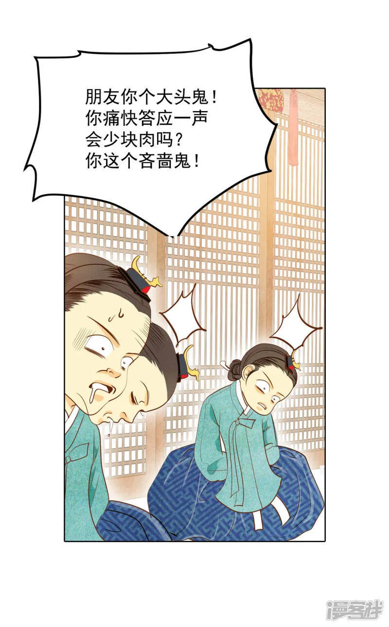 第30话 共同的秘密 第15页