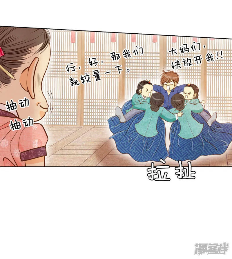 第30话 共同的秘密 第17页