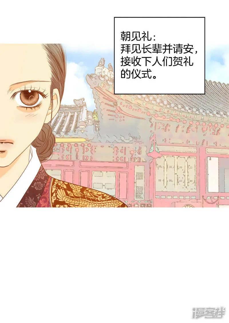 第30话 共同的秘密 第26页