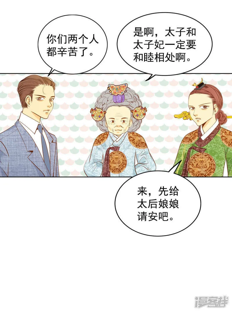 第30话 共同的秘密 第28页