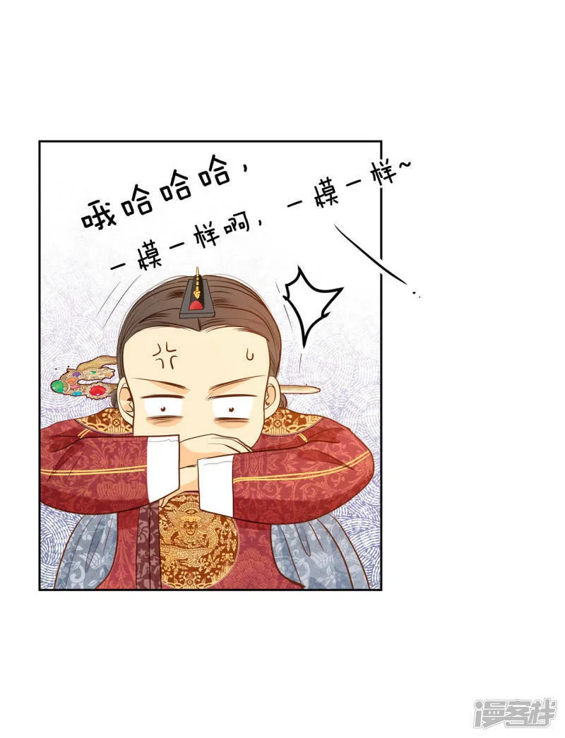 第30话 共同的秘密 第30页