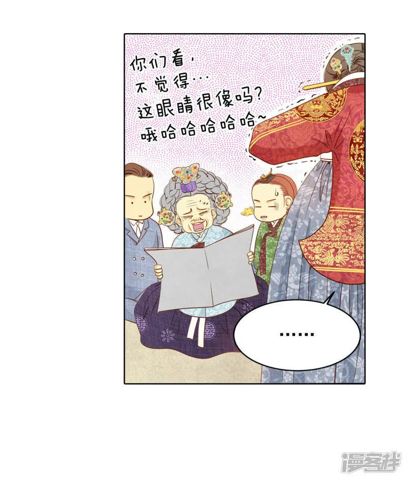 第30话 共同的秘密 第31页