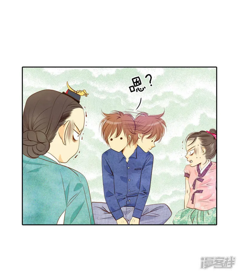 第29话 冷清的洞房 第4页
