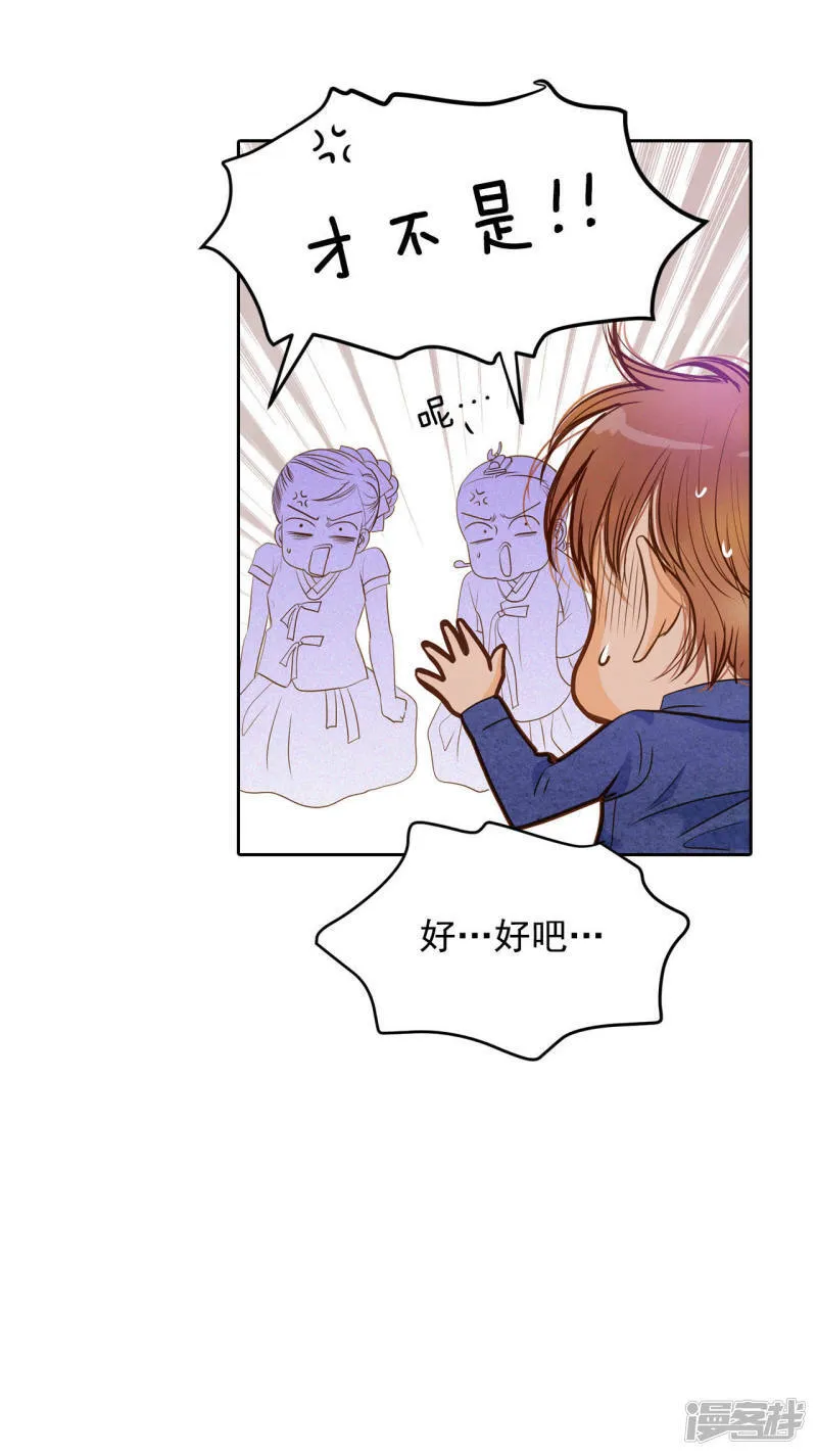 第29话 冷清的洞房 第8页