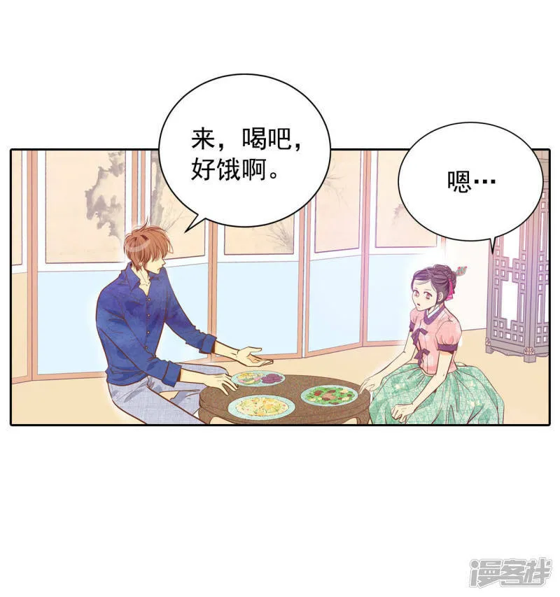 第29话 冷清的洞房 第12页