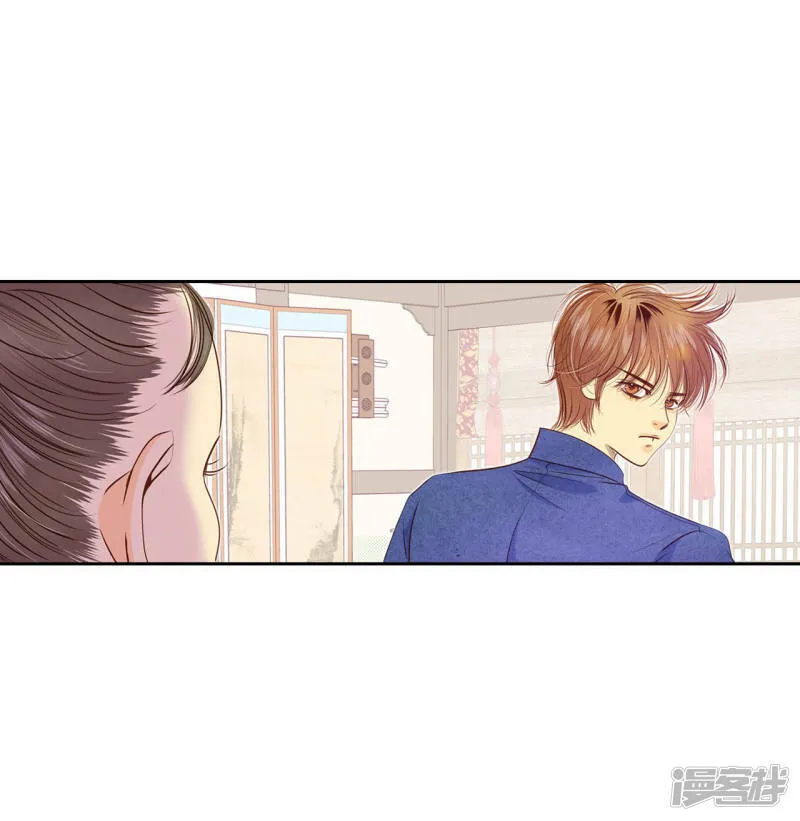 第29话 冷清的洞房 第23页