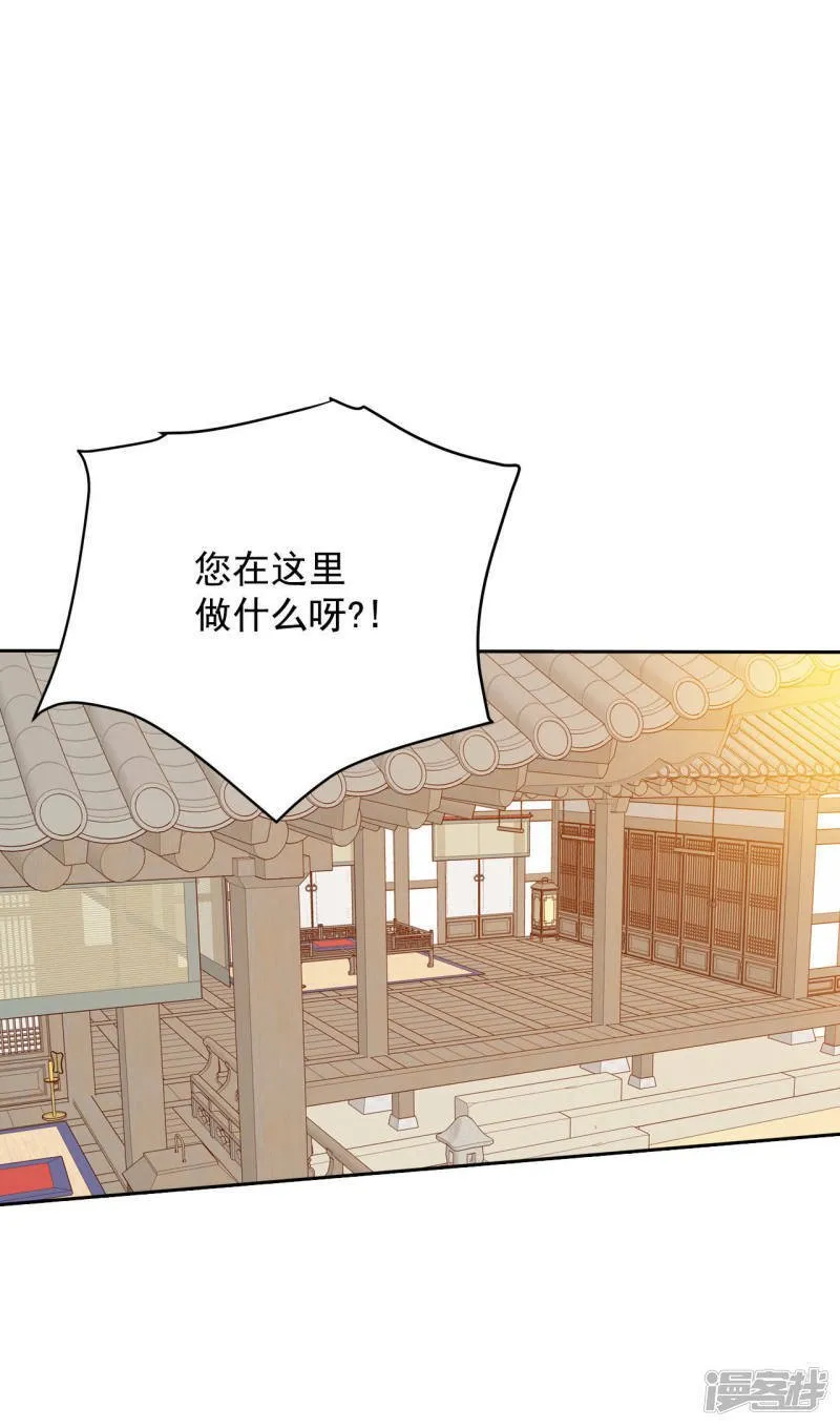 第28话 合欢酒 第2页