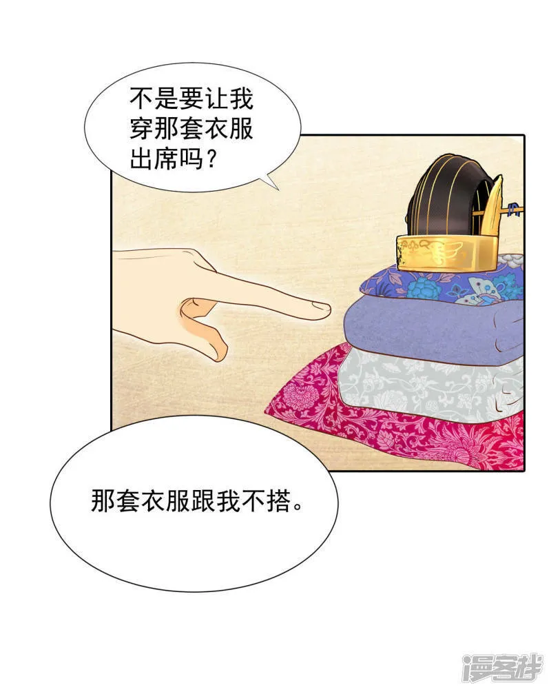 第28话 合欢酒 第5页