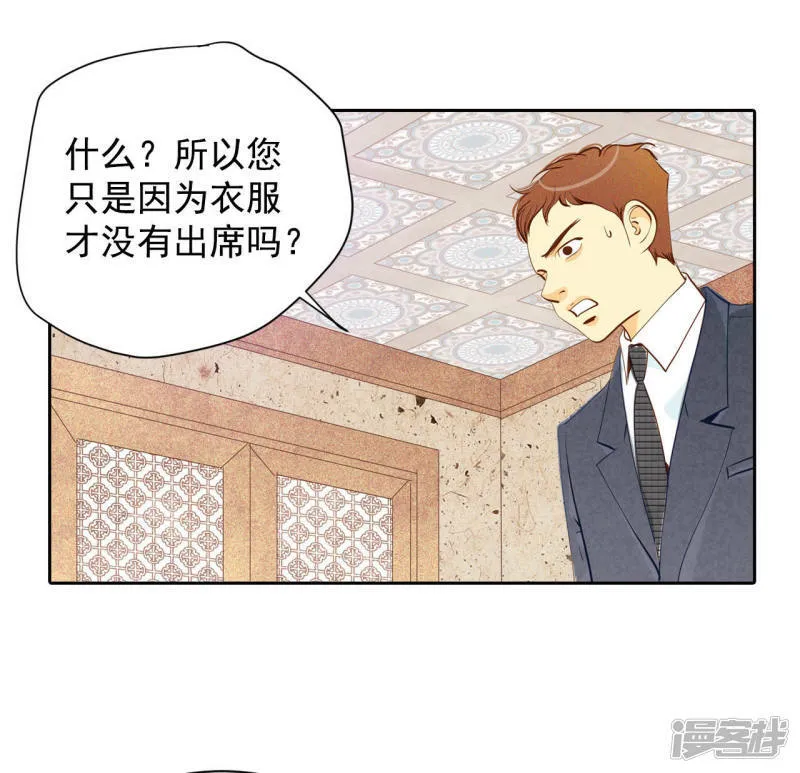 第28话 合欢酒 第6页