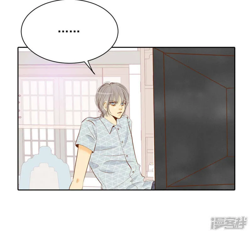 第28话 合欢酒 第7页