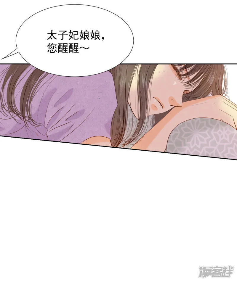 第28话 合欢酒 第11页