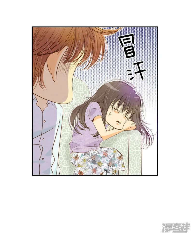 第28话 合欢酒 第24页