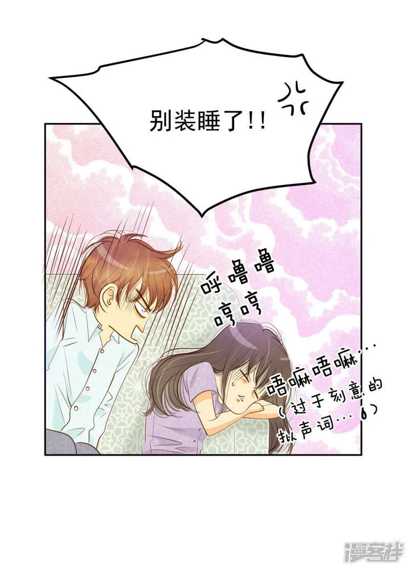第28话 合欢酒 第25页