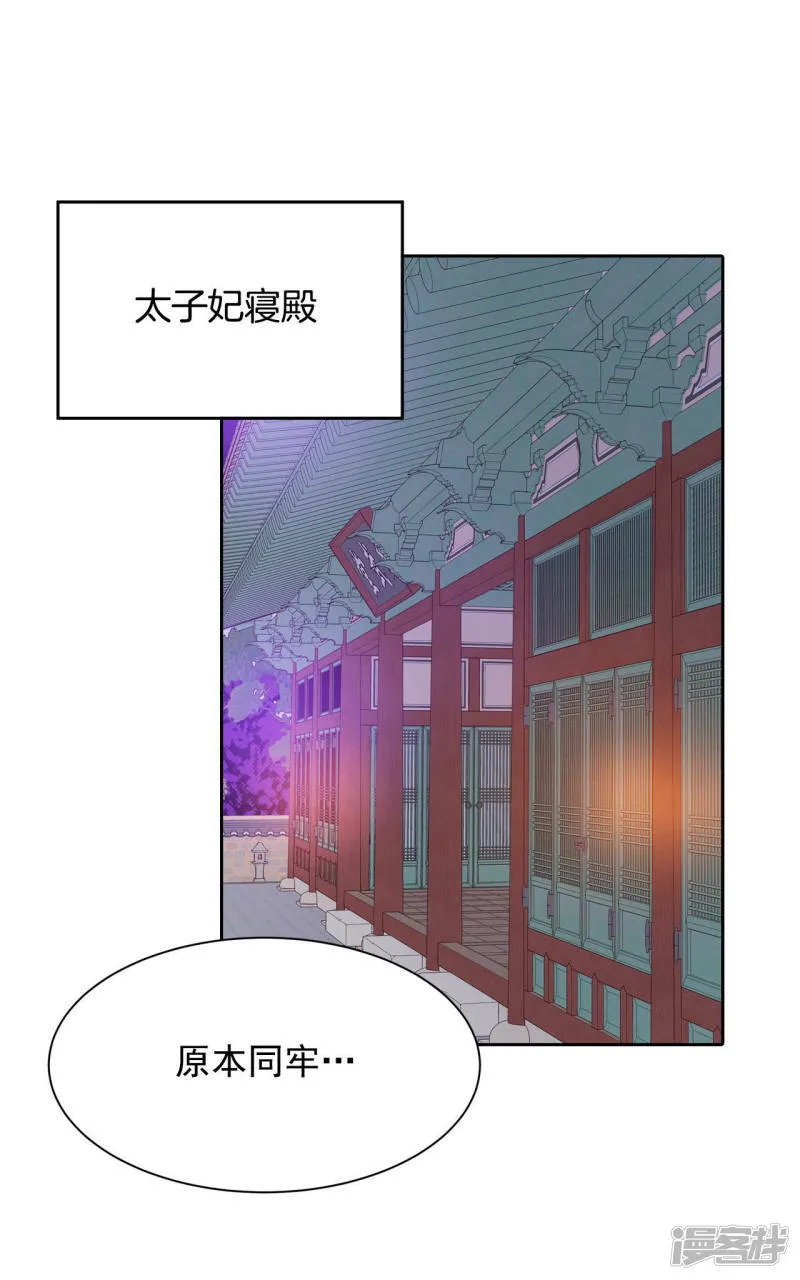 第28话 合欢酒 第27页