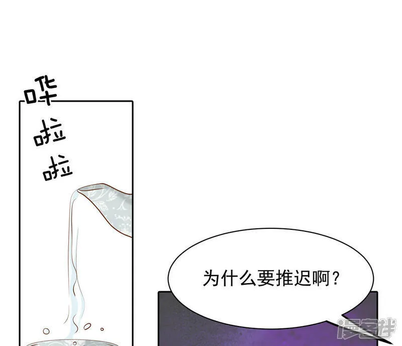 第28话 合欢酒 第30页