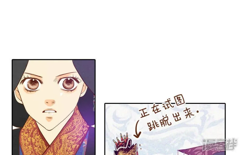 第27话 在一条船上 第2页